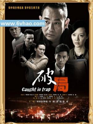 长夜将明 剧集海报